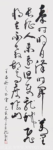 饶龙起作品《出塞》.png