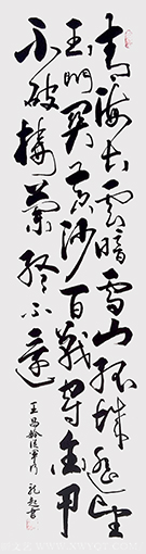 饶龙起作品《从军行七首》.png