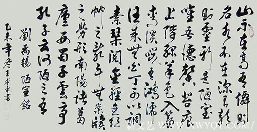 王求东作品 《刘禹锡〈陋室铭〉》.jpg