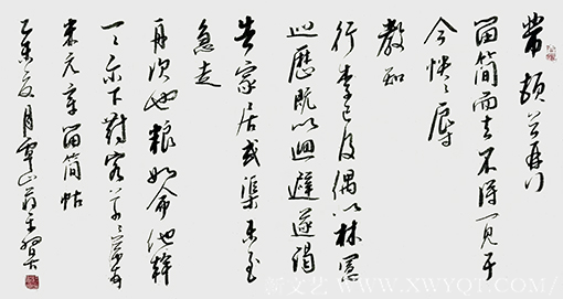 蒋建平作品《临米芾畄简帖》.png