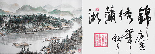 陈伍祥作品 《锦绣潇湘》局部16.png