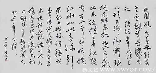 陈伍祥作品 《沁园春 雪》.png