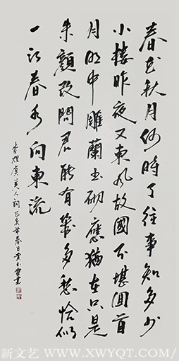 黄玉灵作品《虞美人》.png