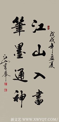 季长山作品 《江山入画 笔墨通神》.JPG