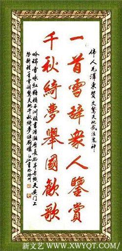 季长山作品 《一首雪辞众人鉴赏 千秋绮梦举国欢歌》.JPG