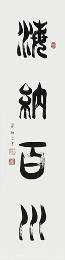 黄映元作品 《海纳百川》 规格：四平尺.png