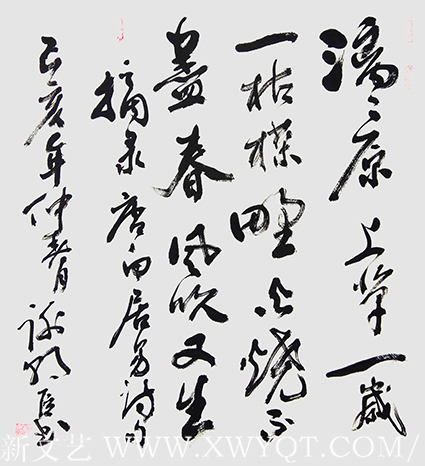 谢朝臣作品《赋得古原草送别》.png