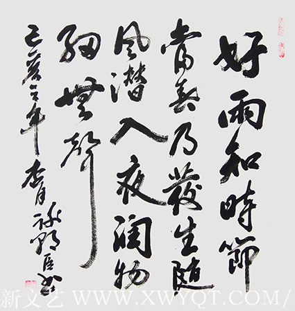 谢朝臣作品《好雨知时节，当春乃发生。随风潜入夜，润物细无声》.png