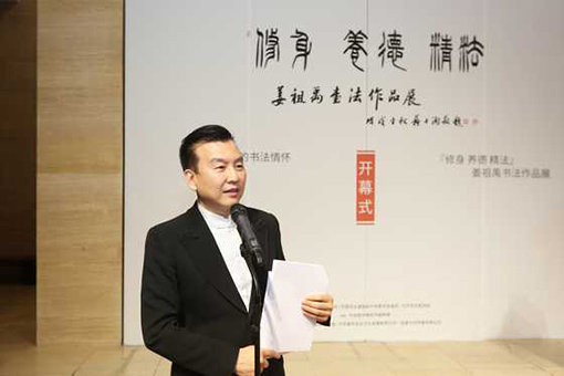 中央广播电视总台节目主持人张泽群主持开幕式.jpg