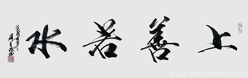 周兴强作品《上善若水》.png
