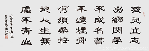 周兴强作品《改诗赠父亲》.png