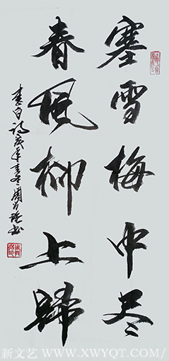 周兴强作品《寒雪梅中尽，春风柳上归》.png