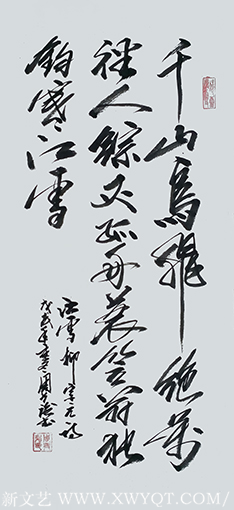 周兴强作品《柳宗元〈江雪〉》.png