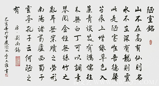 李大淮作品《陋室铭》规格：138cmx69cm 创作年代：2019年3月.png