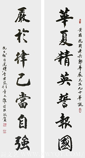 李大淮作品《华夏精英誓报国，严于律己当自强》规格：138cmx34cm 创作年代：2018年10月.png