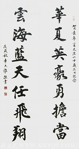 李大淮作品《华夏英豪勇担当，云海蓝天任飞翔》规格：138cmx34cm 创作年代：2018年11月.png