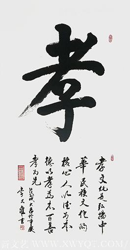 李大淮作品《孝》规格：139cmx70cm 创作年代：2018年11月.png