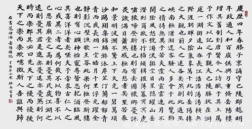 杜春富作品《范仲淹 岳阳楼记》.png