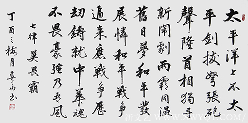 杜春富作品《七律 莫畏霸》.png