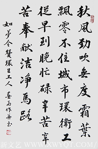 杜春富作品《如梦令 赞环卫工人》.png