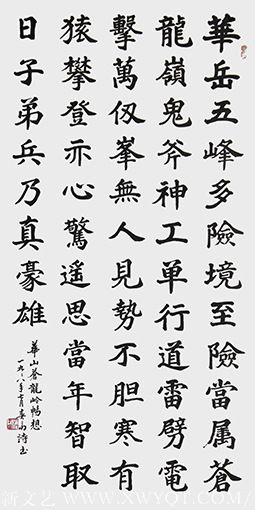 杜春富作品《华山苍龙岭畅想》.png