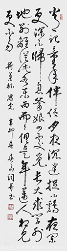 杜春富作品《荷叶杯 思念》.png