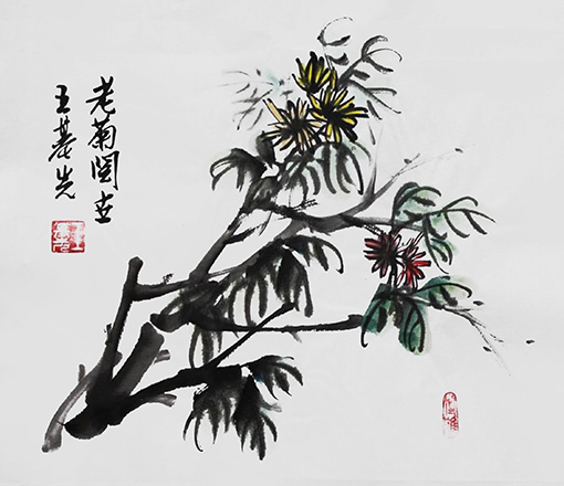 王基先作品《老菊阅世》.jpg
