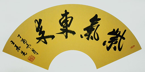 王基先作品《紫气东来》.jpg