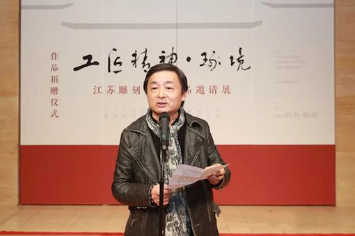 江苏省雕塑家协会副主席、苏州大学教授、博导、策展人廖军致辞.jpg