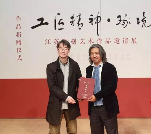 吴为山馆长颁发捐赠证书.jpg