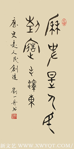 刘一丹作品《历史是人民创造》规格：65cmX35cm 创作年代：2019年.png