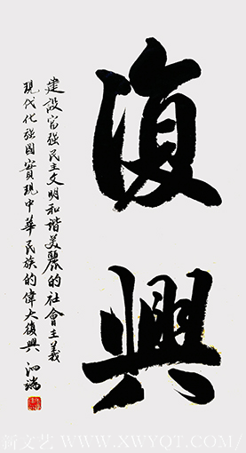 张泗端作品 《复兴》规格：138cmX69cm 创作年代：2018年.png