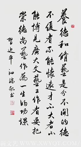 张泗端作品《关于养德修艺的论述》规格：100cmX50cm 创作年代：2018年.png