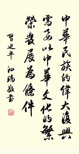 张泗端作品《中华民族的伟大复兴需要以中华文化的繁荣发展为条件》规格：50cmX40cm 创作年代：2019年.png