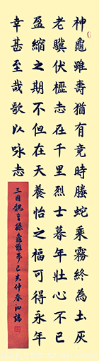 张泗端作品 《曹操〈龟虽寿〉》规格：138cmX34cm 创作年代：2019年.png
