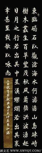 张泗端作品《曹操〈观沧海〉》规格：138cmX34cm 创作年代：2019年.png