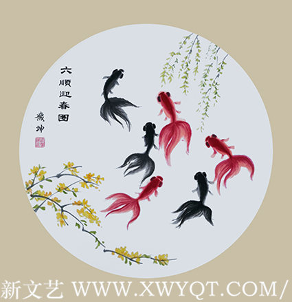 10路豫坤作品《六顺迎春》.png