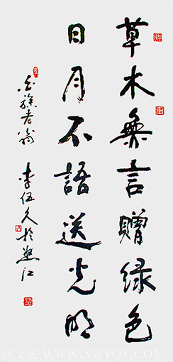 李伍久作品2《草木无言》138x70cm.png
