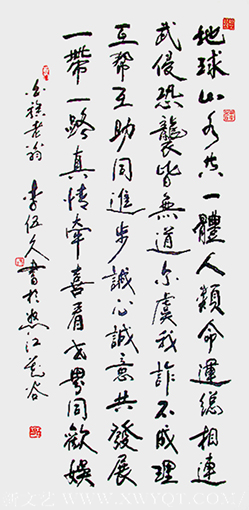 李伍久作品3《一带一路真情牵》.png