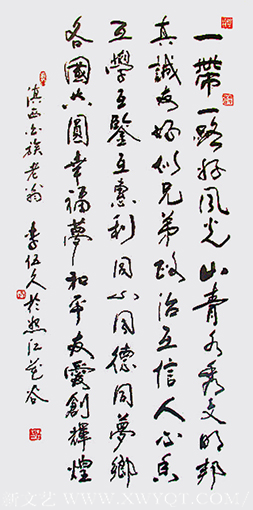 李伍久作品4《一带一路好风光》.png