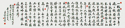 李伍久作品9《中国，永远站在前》.png