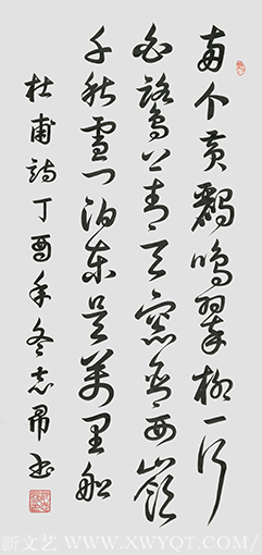 沈志昂作品《杜甫〈绝句〉》.png