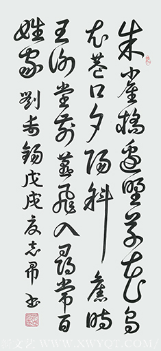 沈志昂作品《刘禹锡〈乌衣巷〉》.png