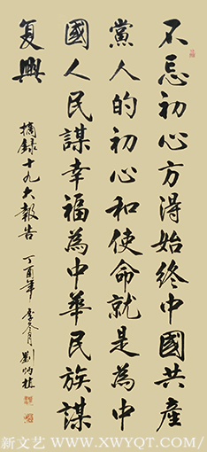 刘炳植作品 《不忘初心》 规格：138cmx68cm.png