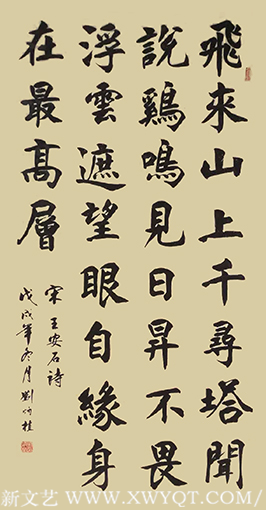 刘炳植作品 《登飞来峰》 规格：180cmx98cm.png