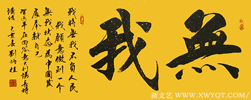 刘炳植作品 《无我》 规格：68cmx34cm.png