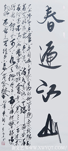 崔永志作品 《春遍江山》规格：138cmX68cm 创作年代：2018年.jpg