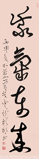 顾新敏作品《紫气东来》规格：138cmx34cm 创作年代：2016年.png