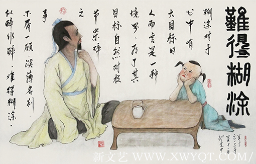 梁建中作品《难得糊涂》70cmx113cm.png