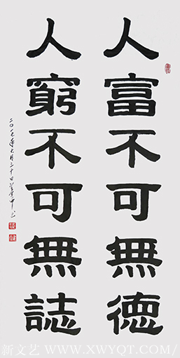 梁建中作品《人富不可无德》138cmx70cm.png